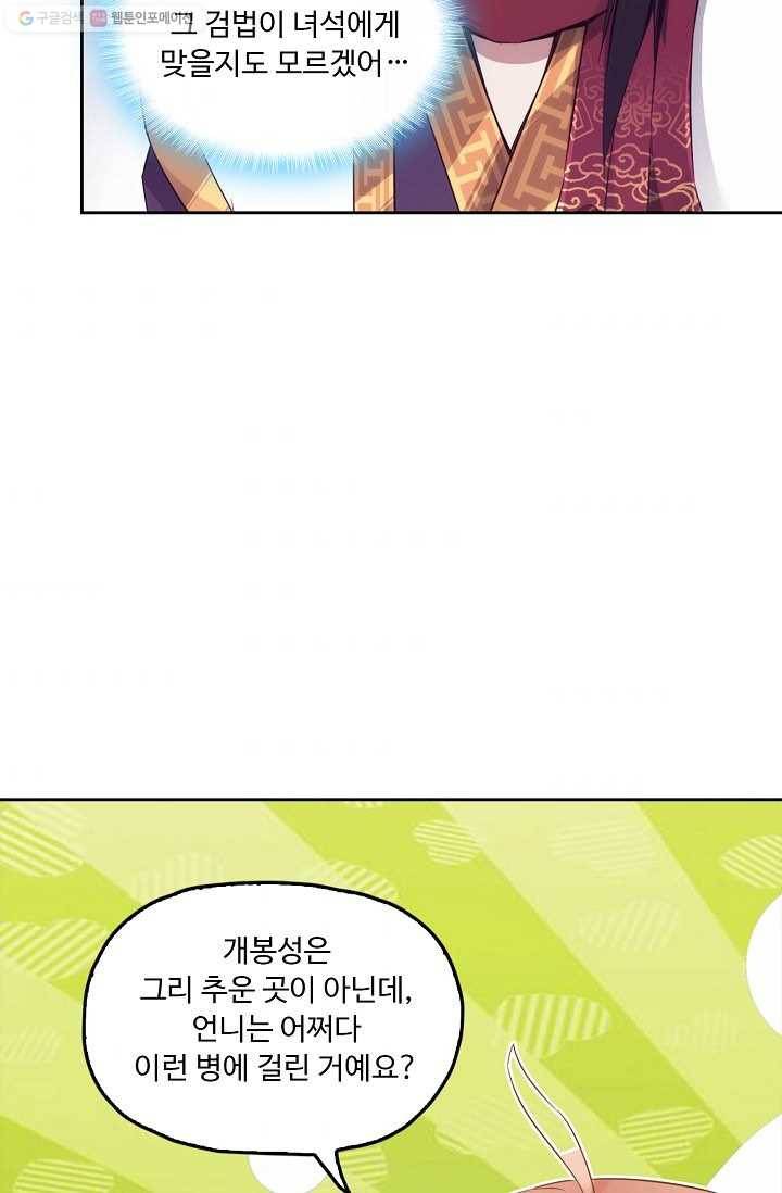 적소신검 6화 35