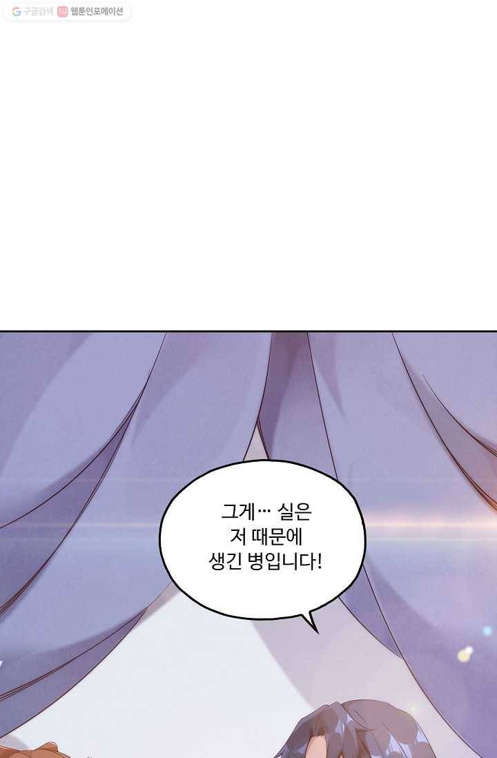 적소신검 6화 37