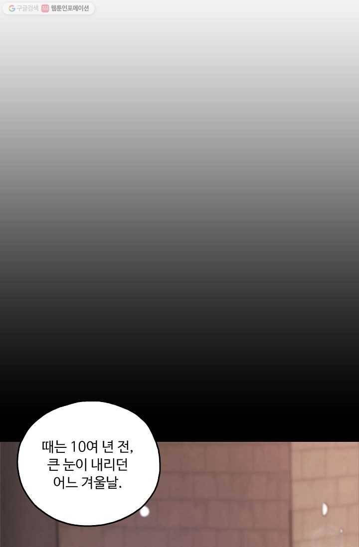 적소신검 6화 39