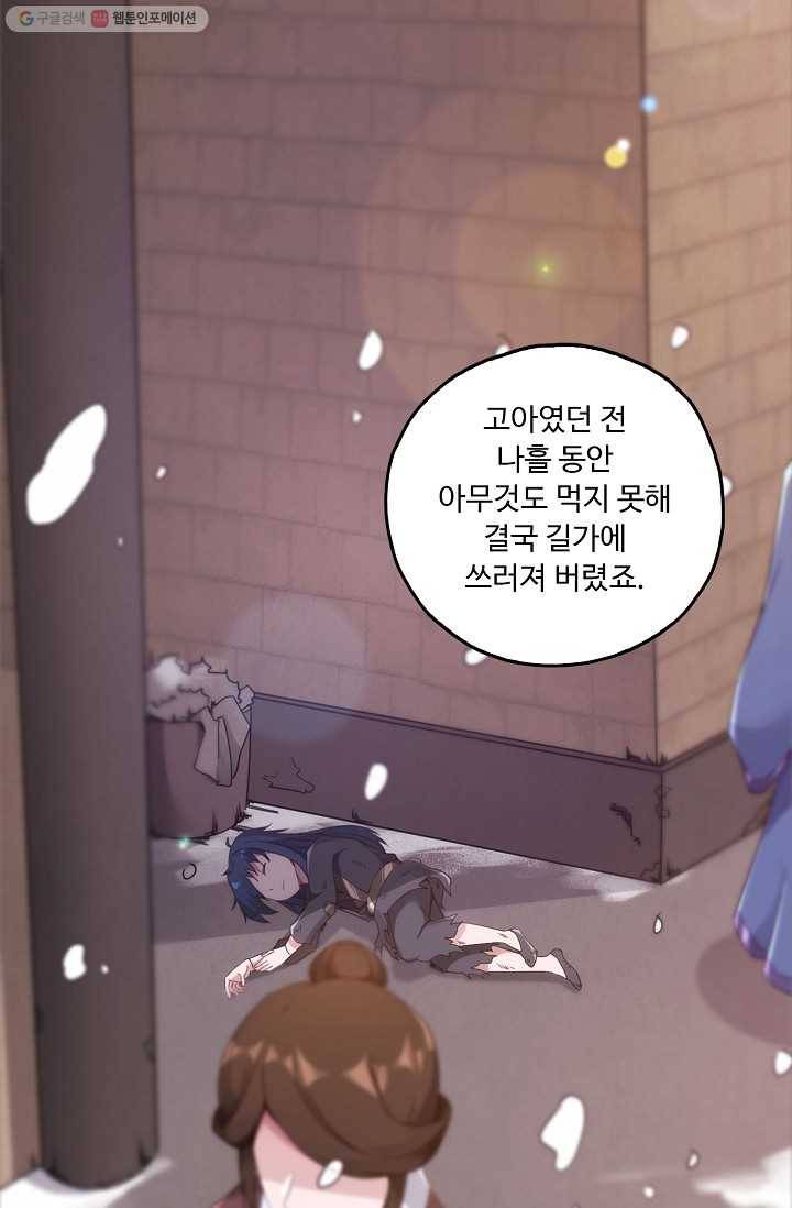 적소신검 6화 40