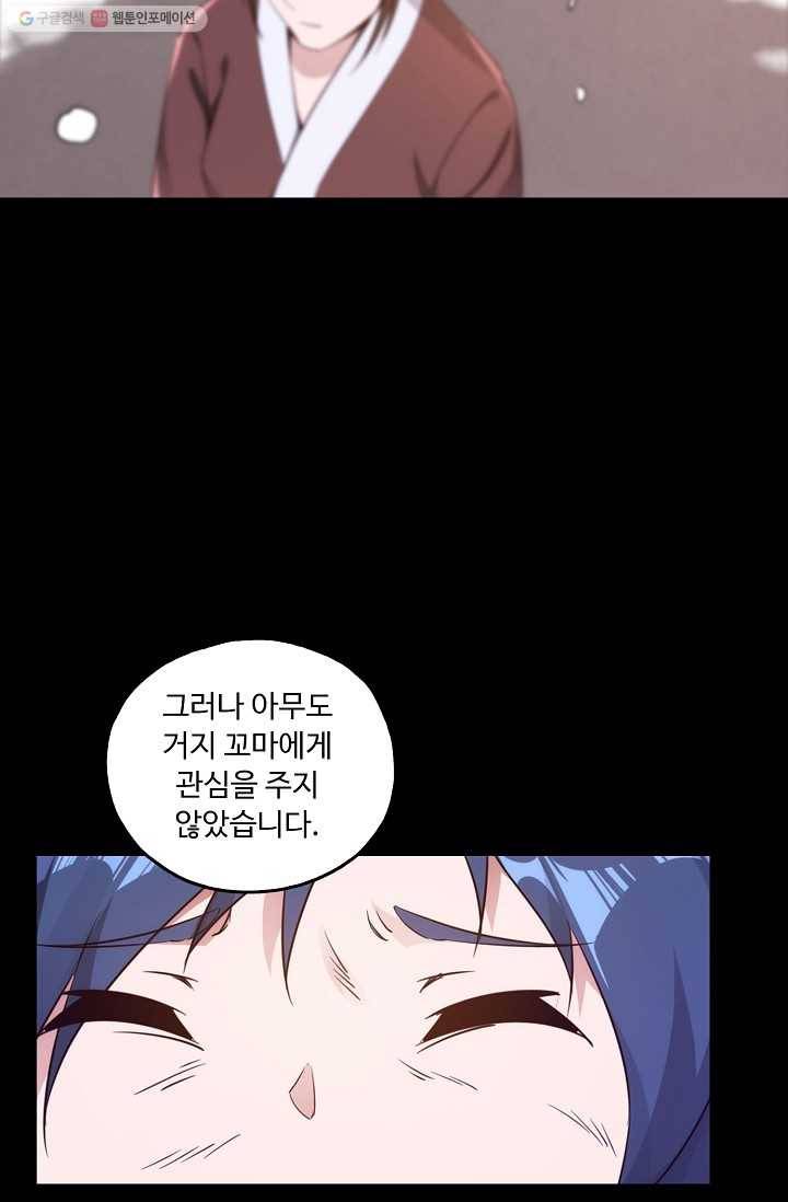 적소신검 6화 41