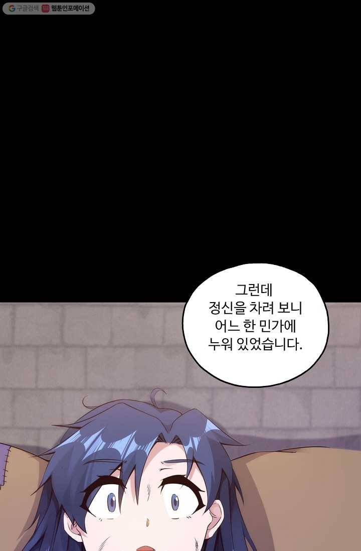 적소신검 6화 42