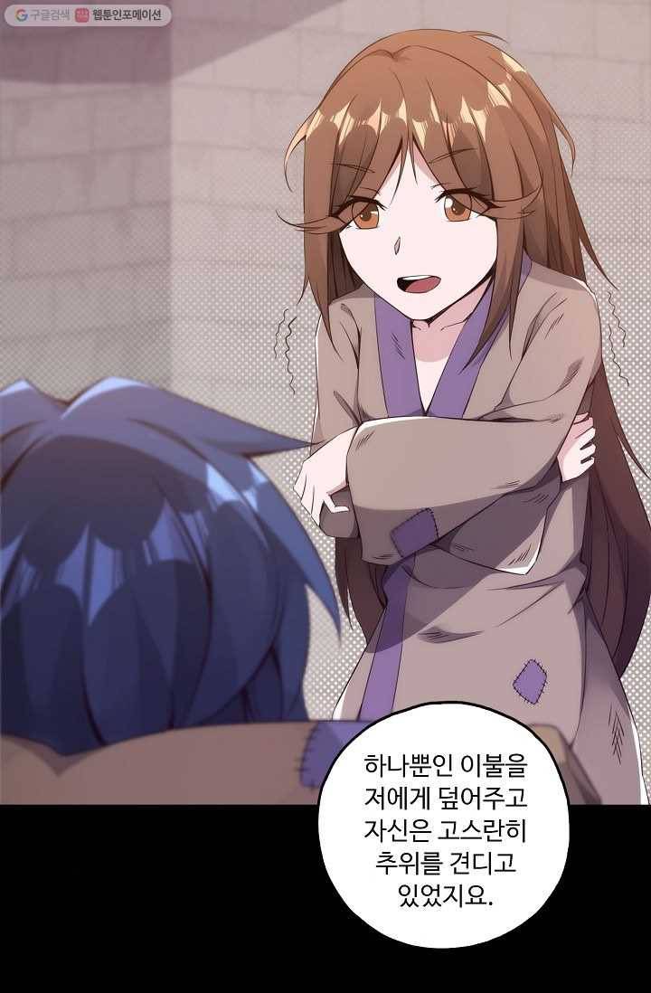 적소신검 6화 44
