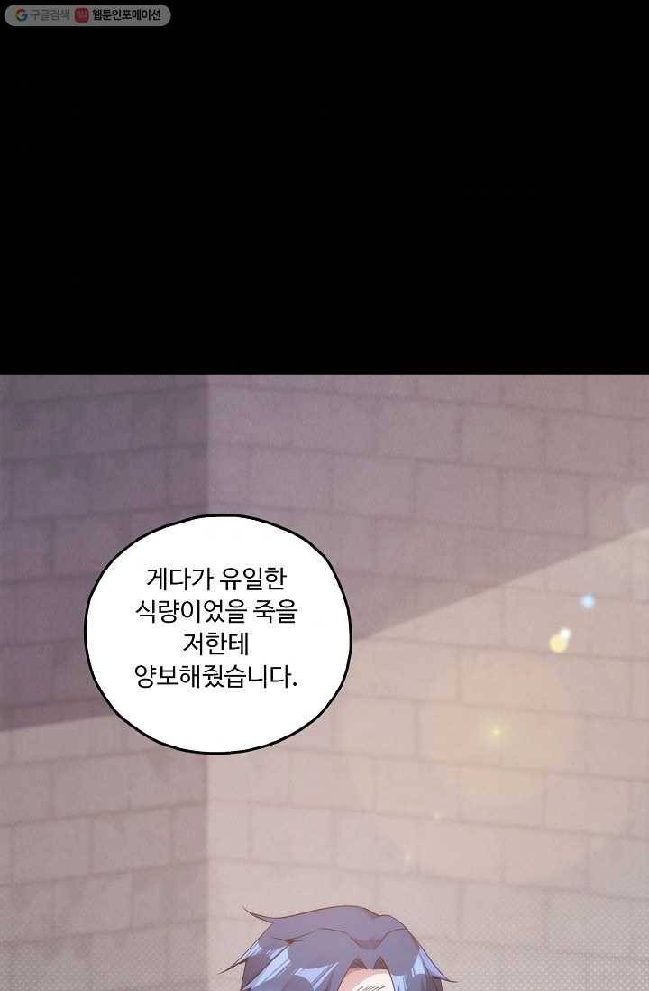 적소신검 6화 45
