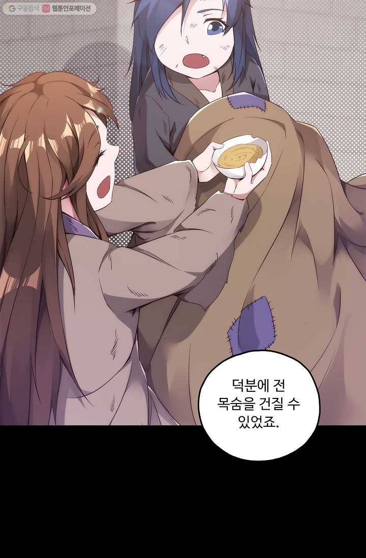 적소신검 6화 46