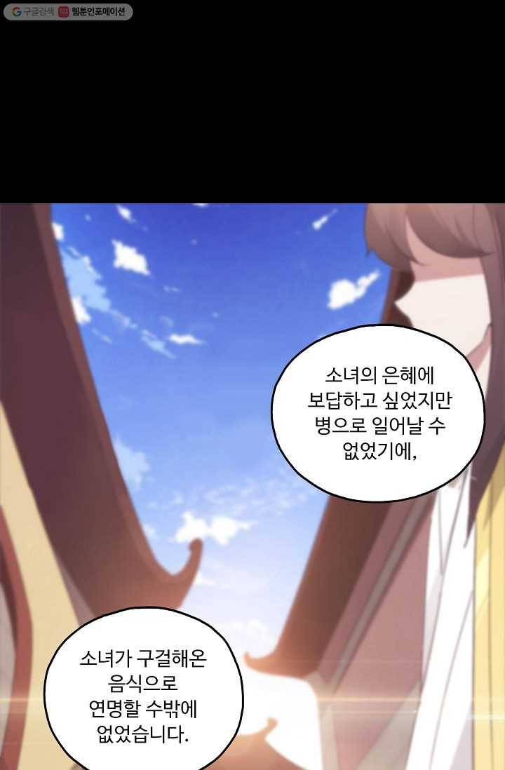 적소신검 6화 47