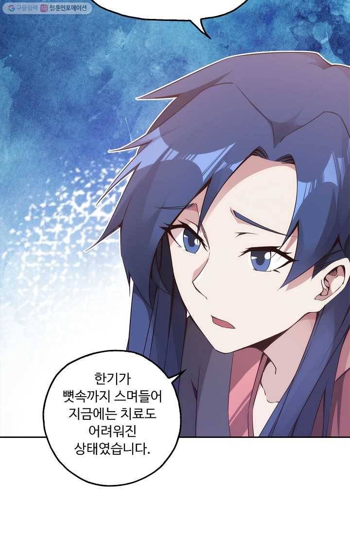 적소신검 6화 50