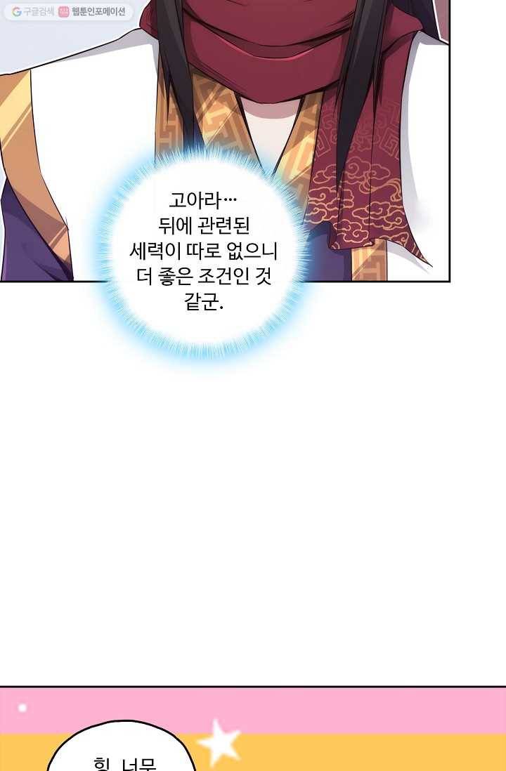 적소신검 6화 52