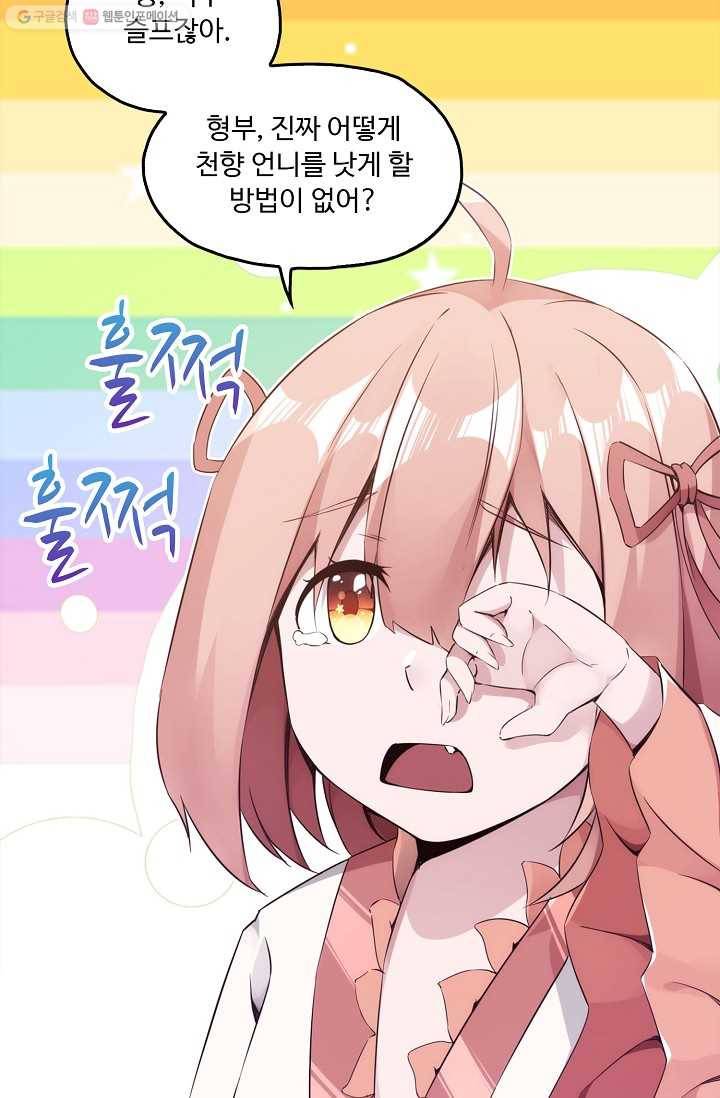 적소신검 6화 53