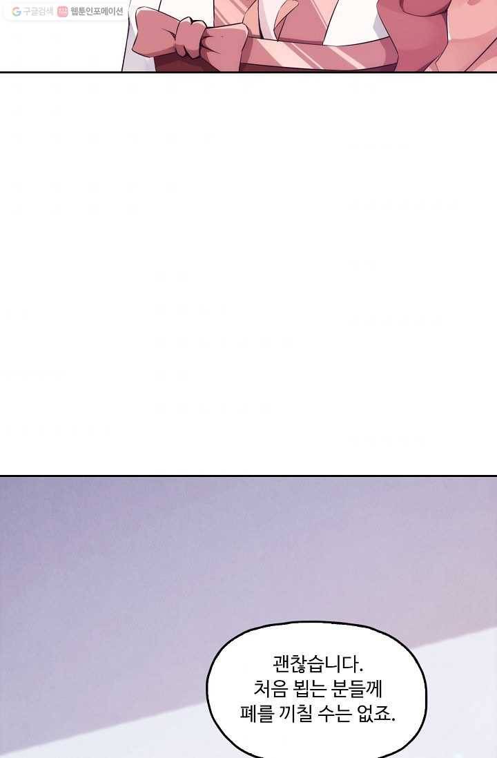 적소신검 6화 54