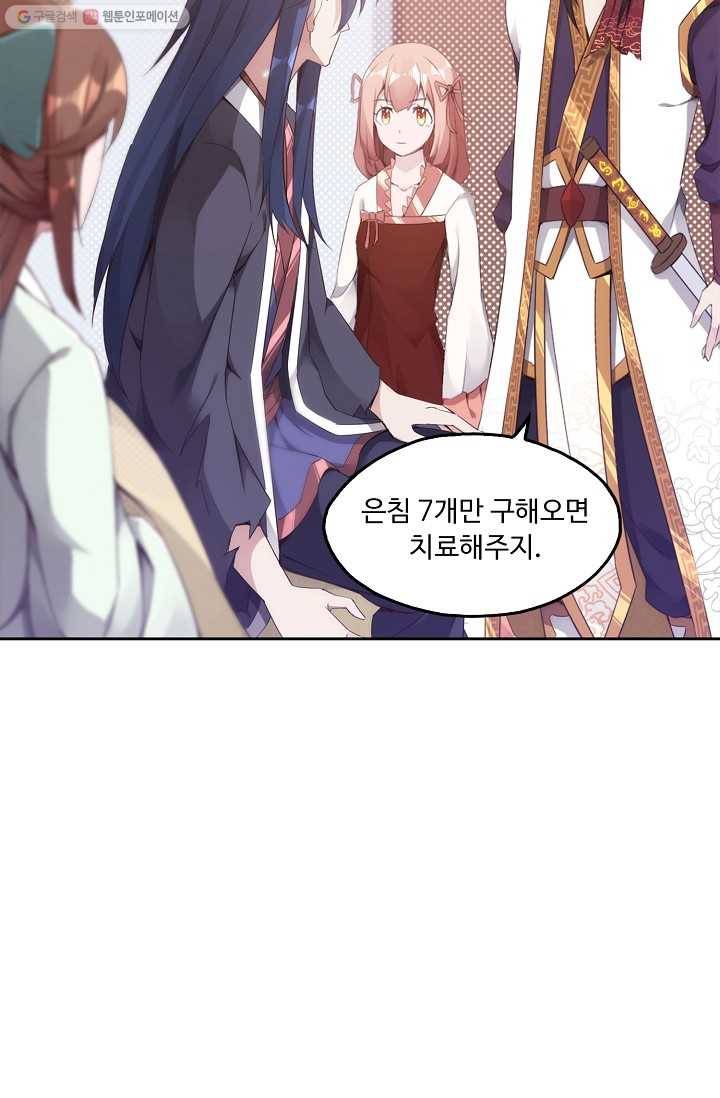 적소신검 6화 59