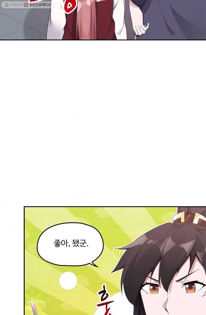 적소신검 6화 65