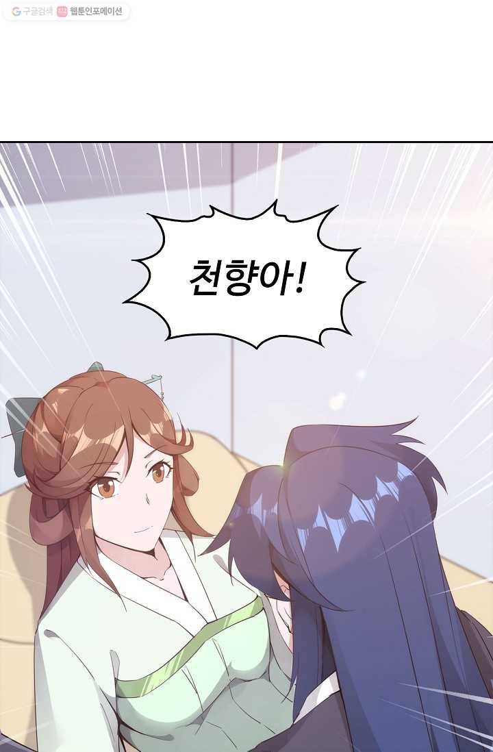 적소신검 6화 67