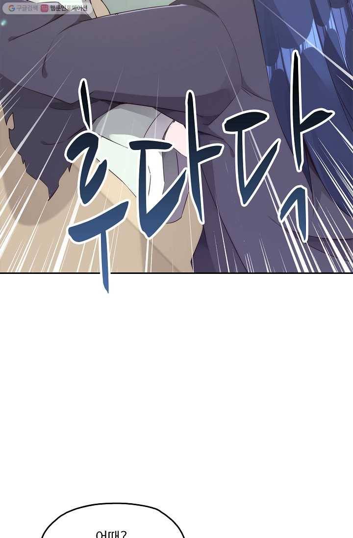 적소신검 6화 68