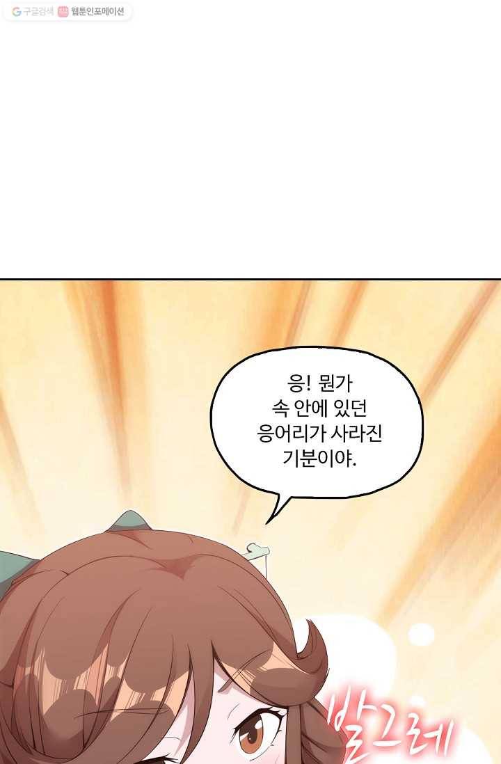 적소신검 6화 70