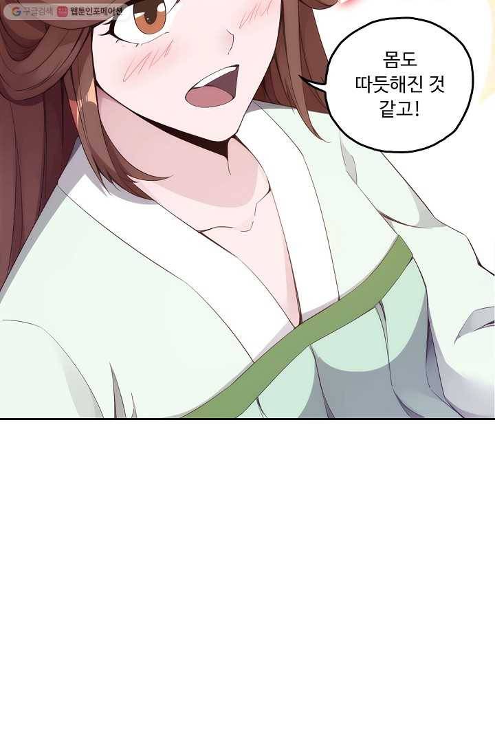 적소신검 6화 71