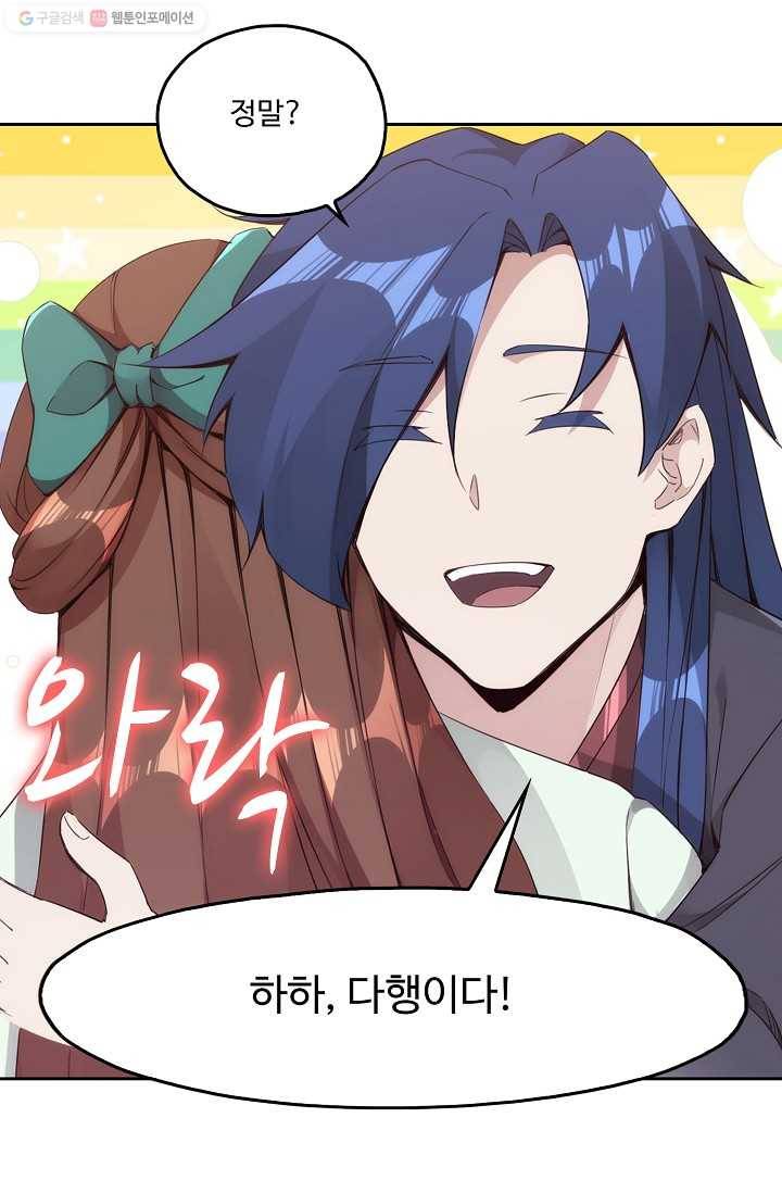 적소신검 6화 72