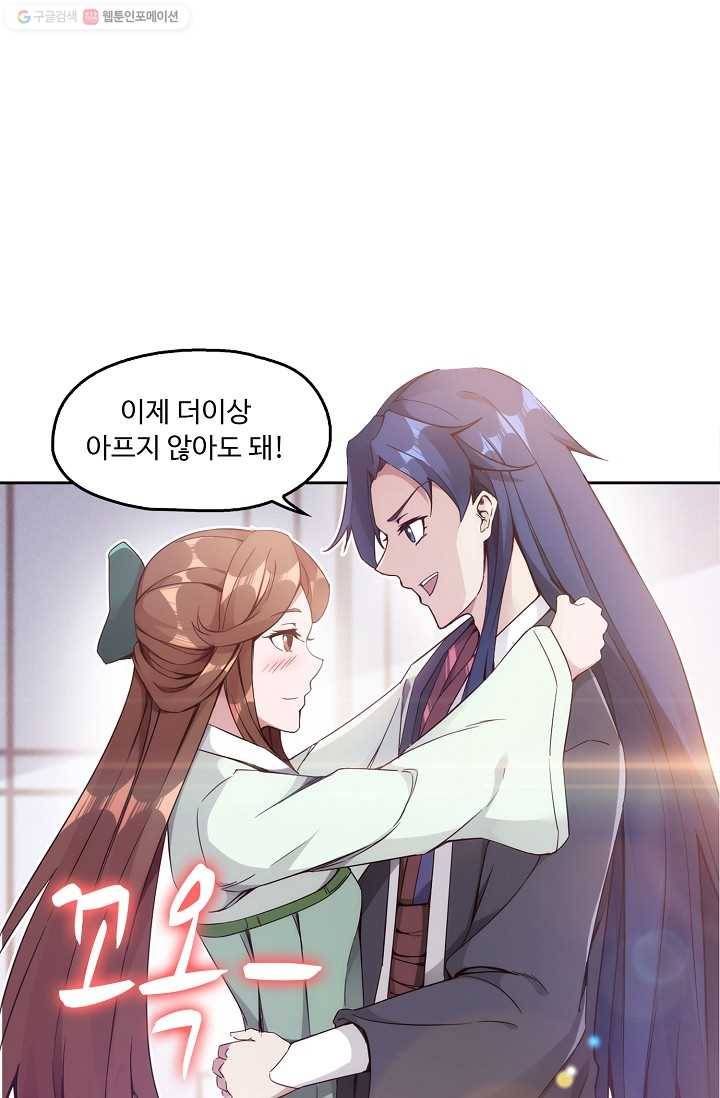 적소신검 6화 73