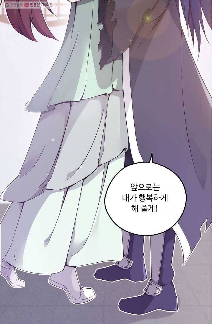적소신검 6화 74