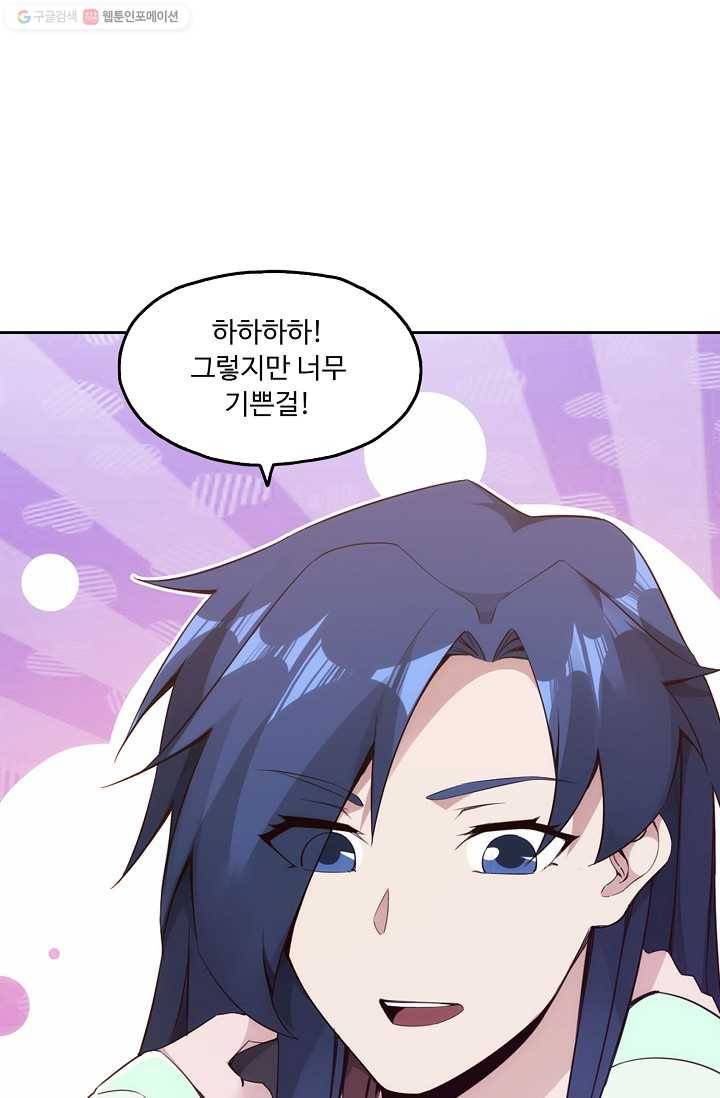 적소신검 6화 77