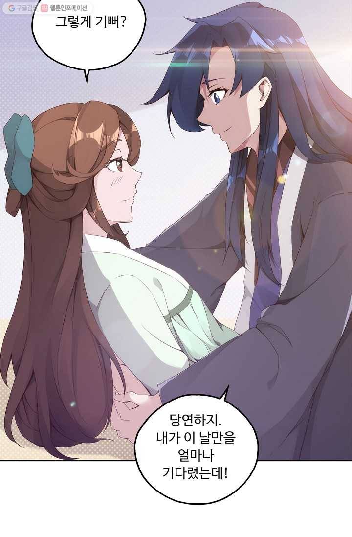 적소신검 6화 79