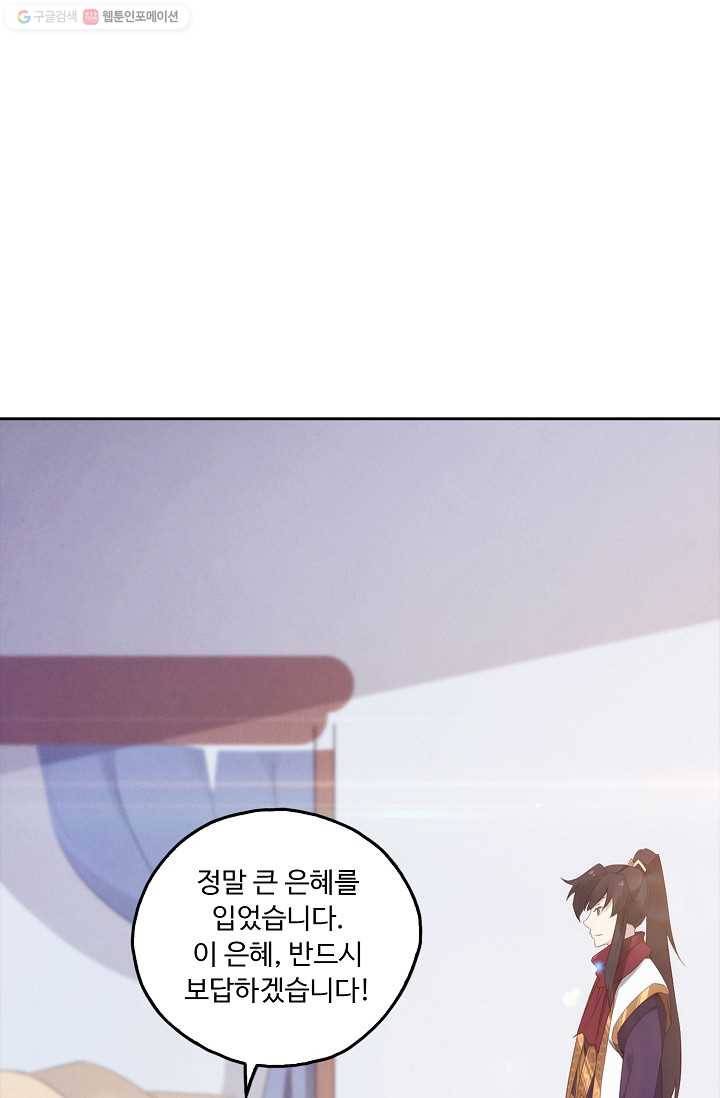 적소신검 6화 80