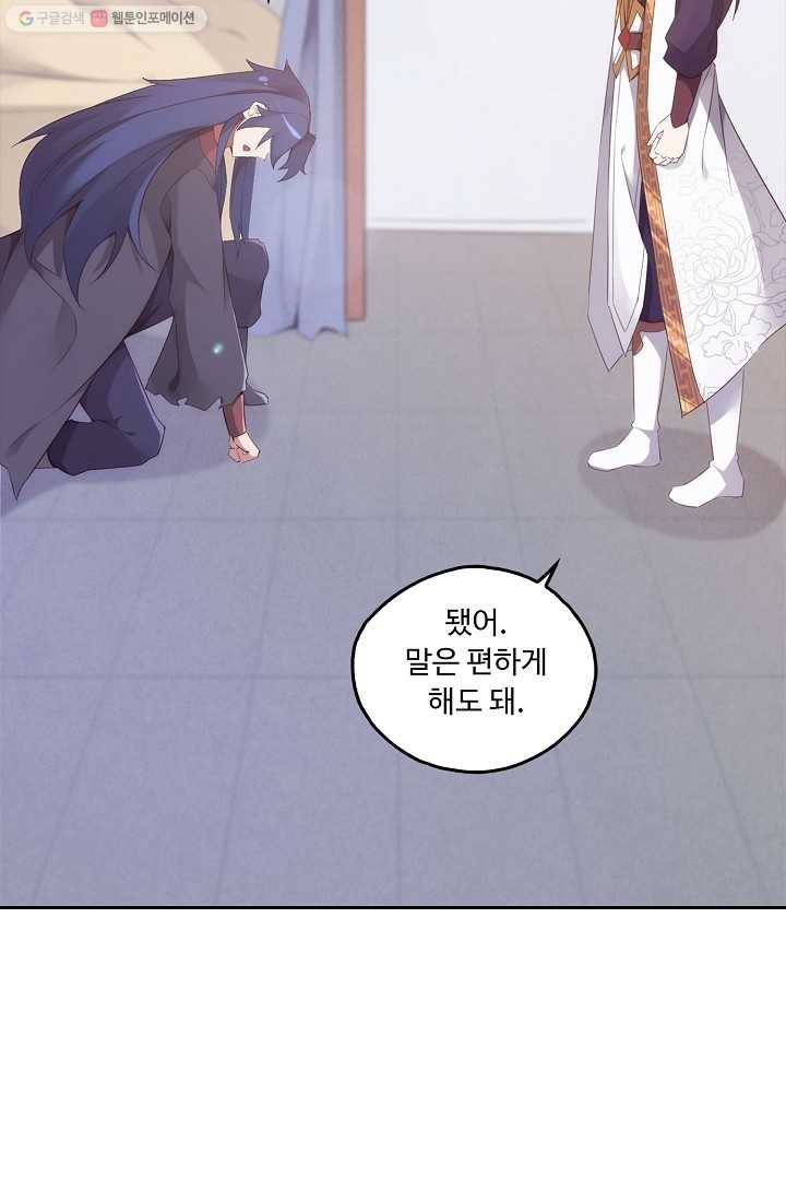 적소신검 6화 81