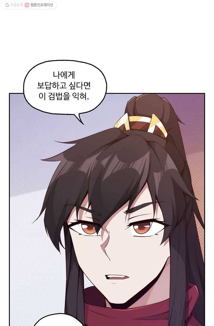 적소신검 6화 82