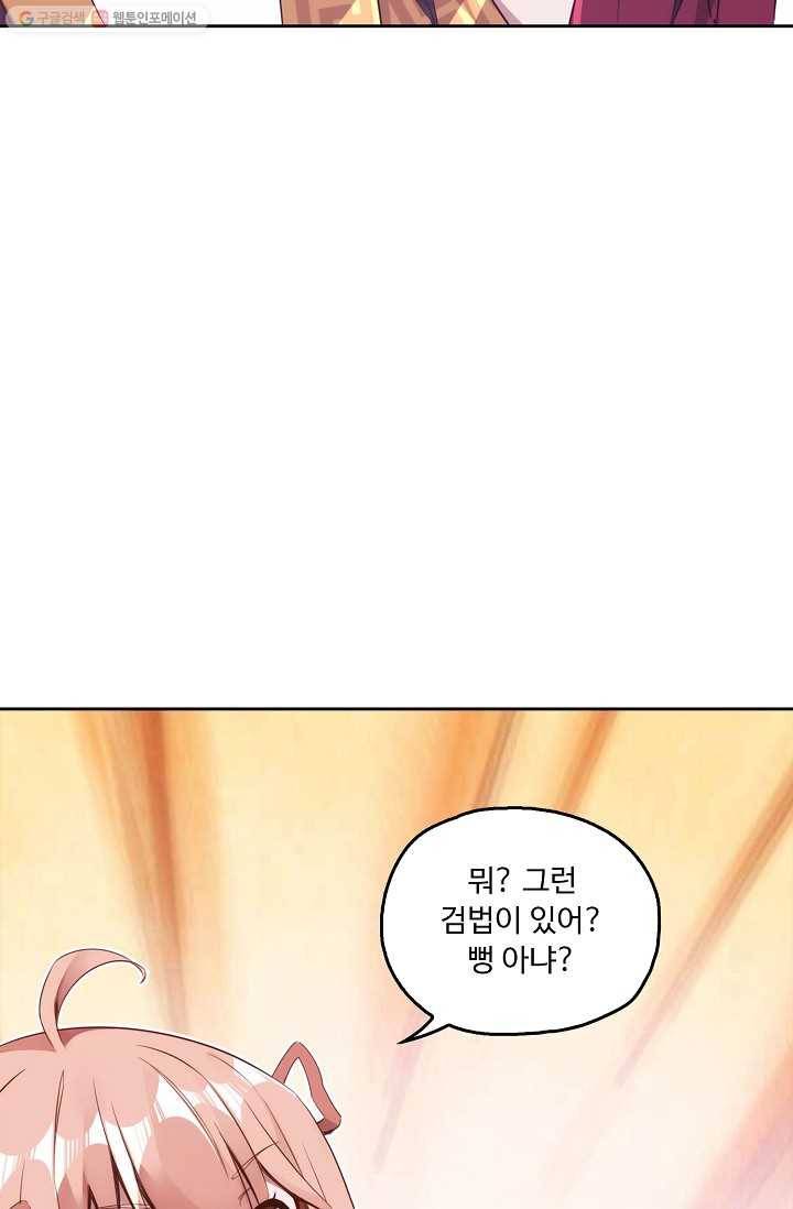 적소신검 6화 88