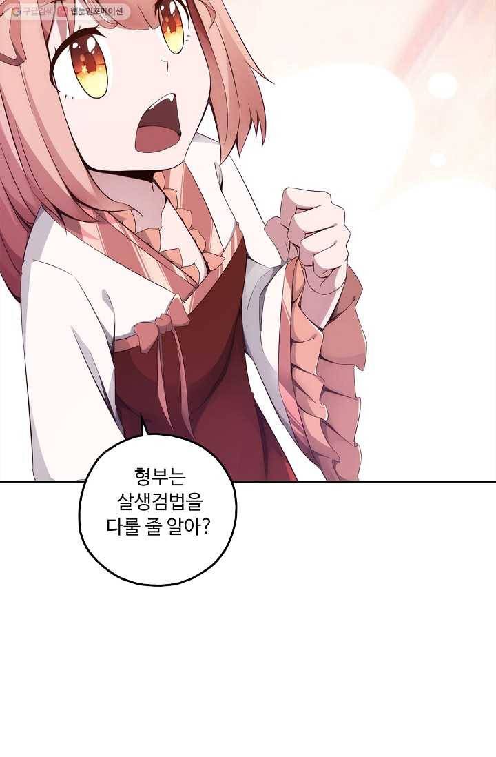 적소신검 6화 89