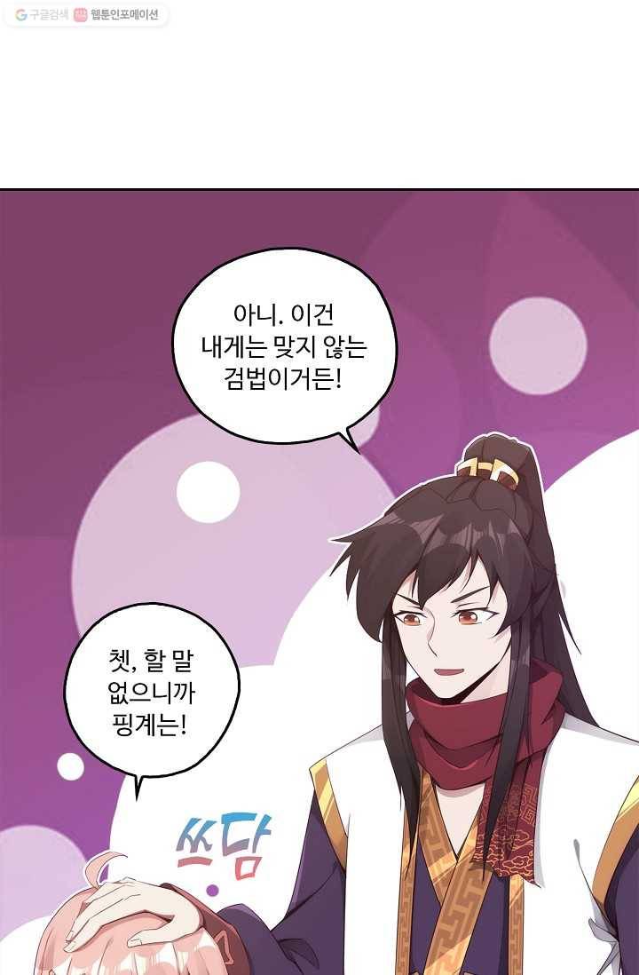 적소신검 6화 90
