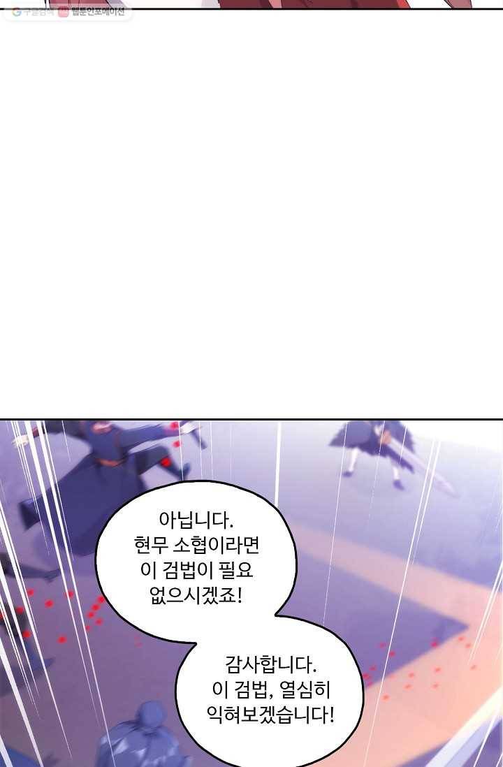 적소신검 6화 93