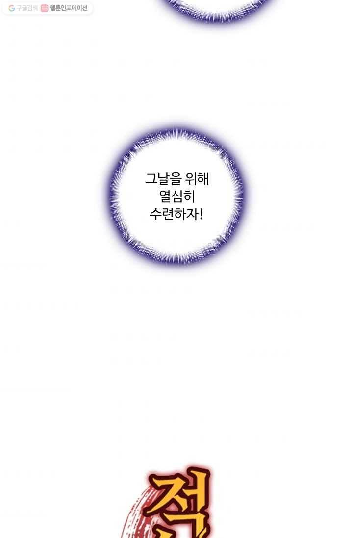 적소신검 6화 95