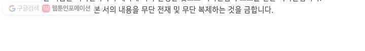 적소신검 6화 97