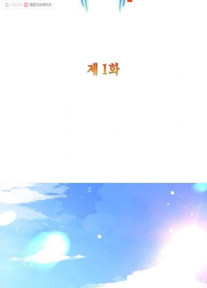 강신전기 1화 2