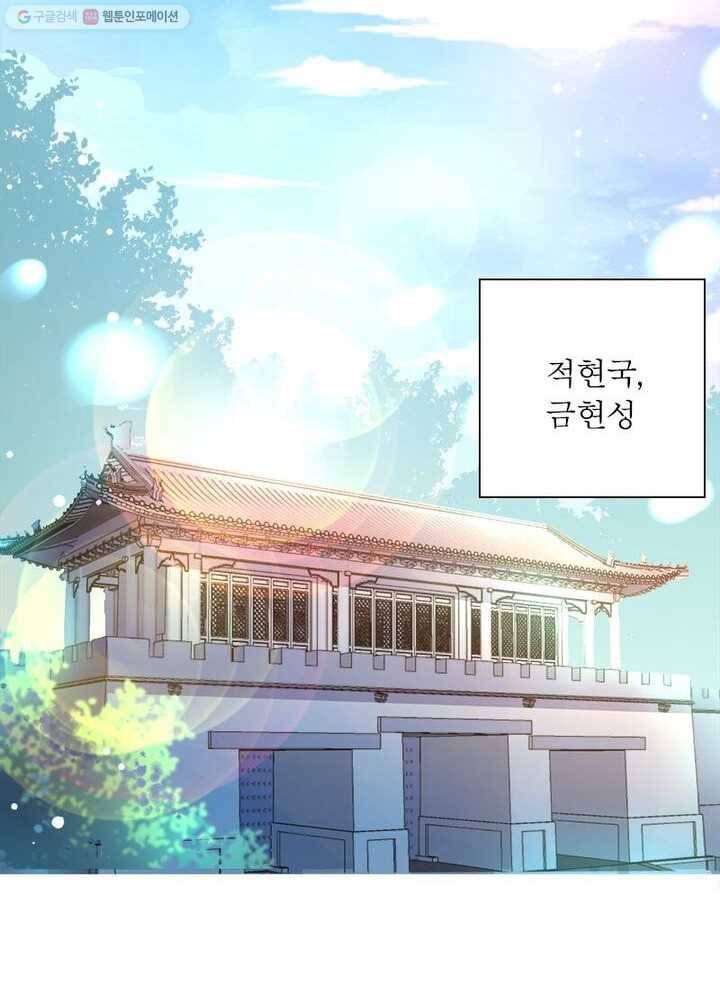 강신전기 1화 3