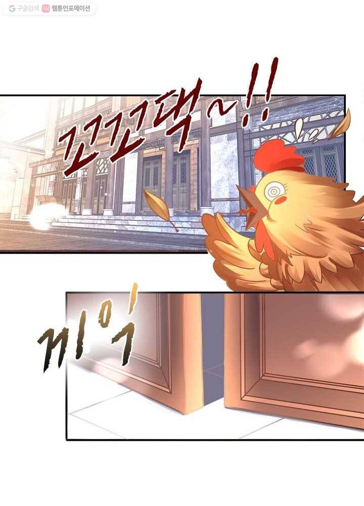 강신전기 1화 4