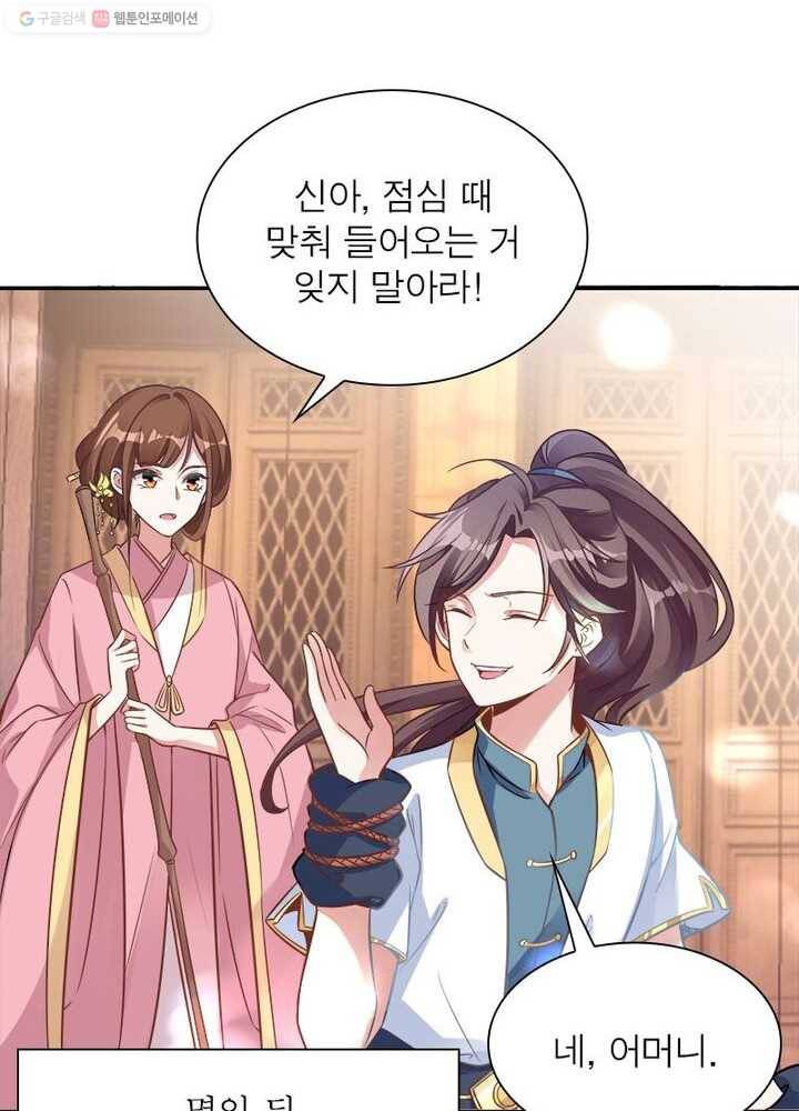 강신전기 1화 7