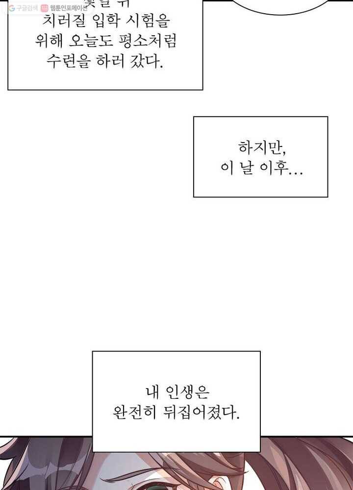 강신전기 1화 8