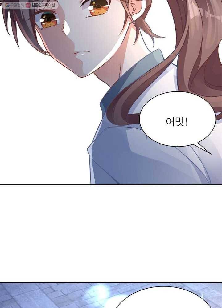 강신전기 1화 9