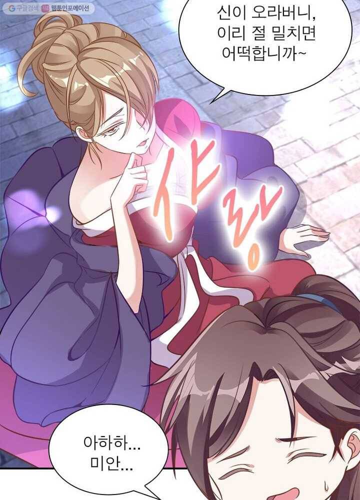 강신전기 1화 10