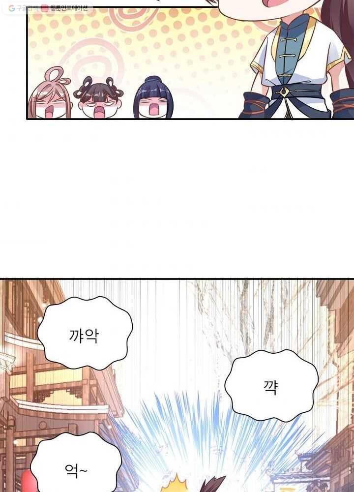 강신전기 1화 11