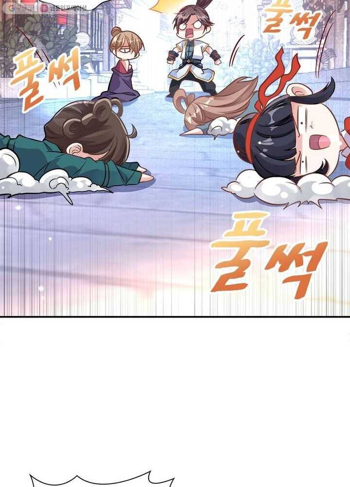 강신전기 1화 12