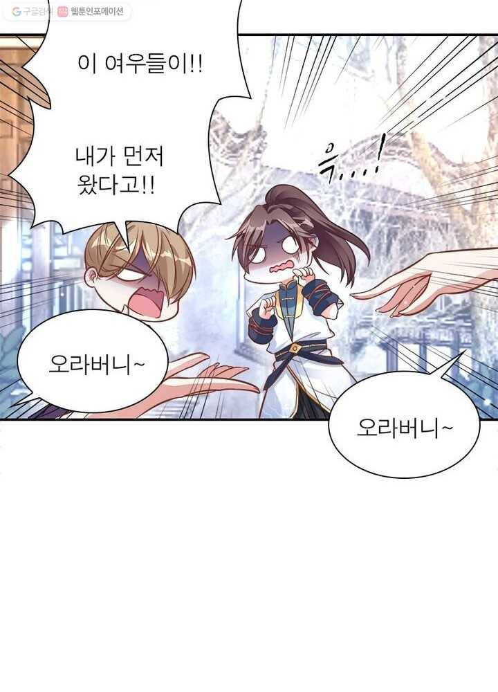 강신전기 1화 13