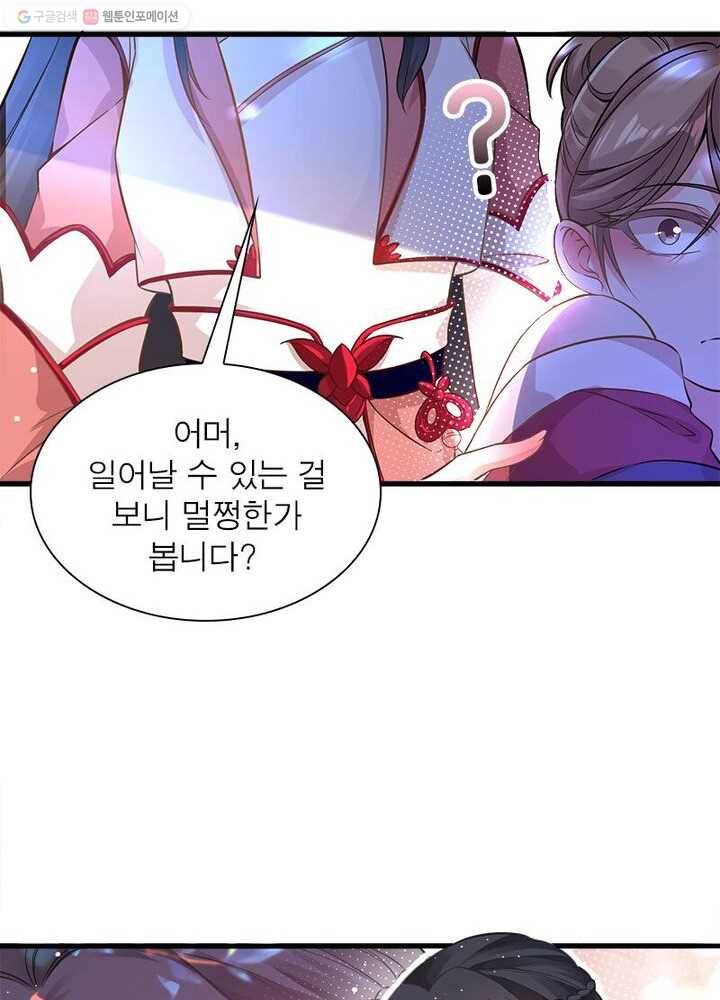 강신전기 1화 14