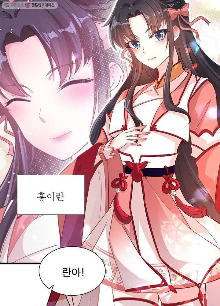 강신전기 1화 15