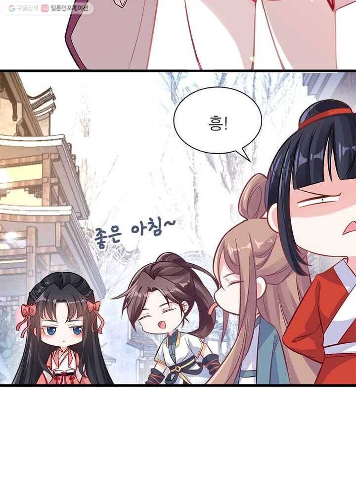 강신전기 1화 16