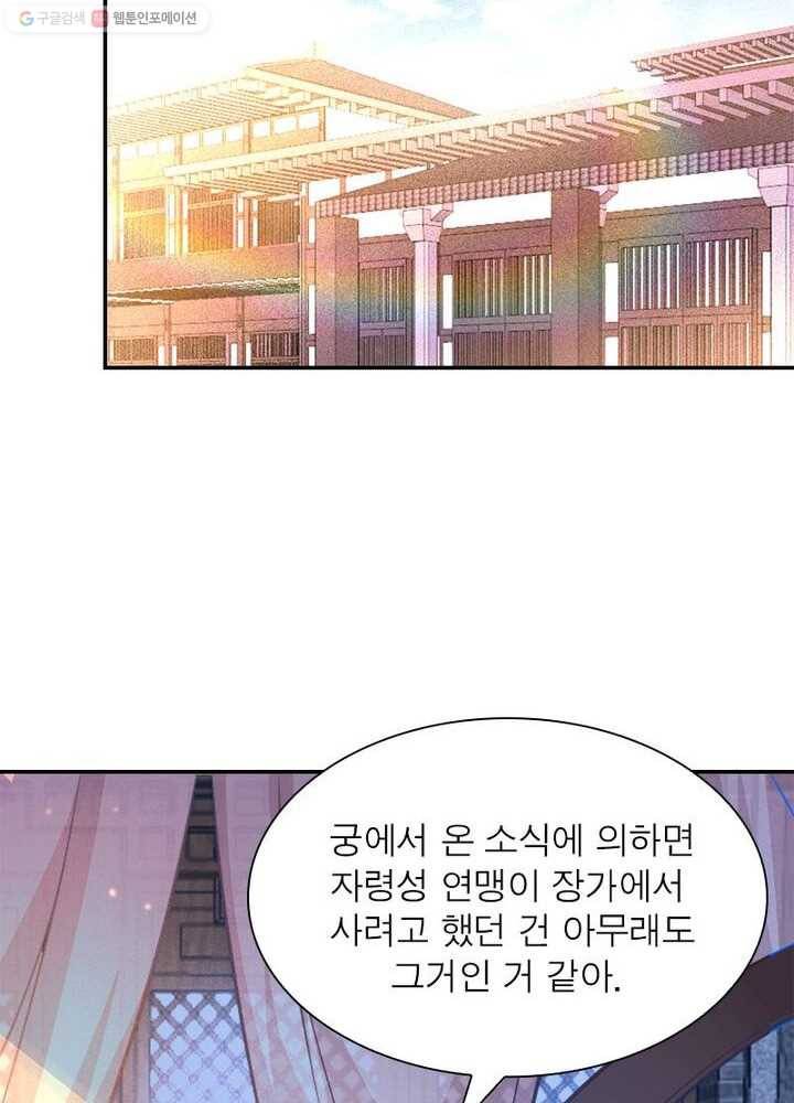 강신전기 5화 3