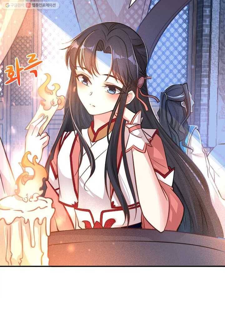 강신전기 5화 4