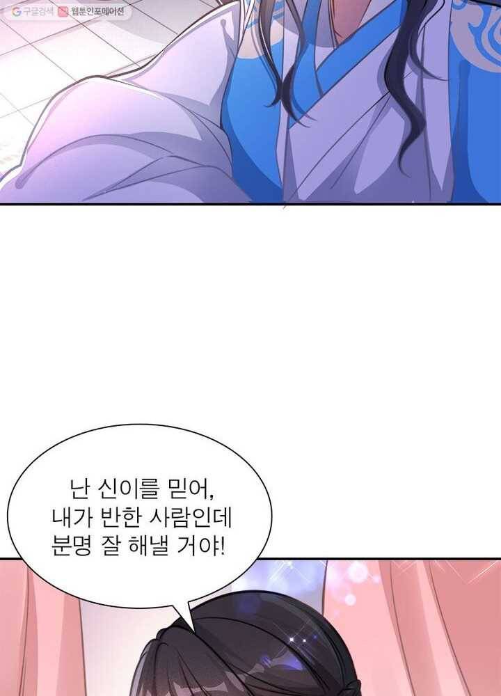 강신전기 5화 8